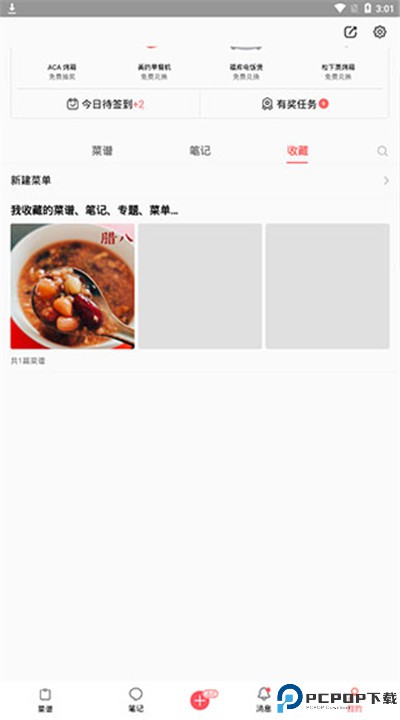 美食天下下载