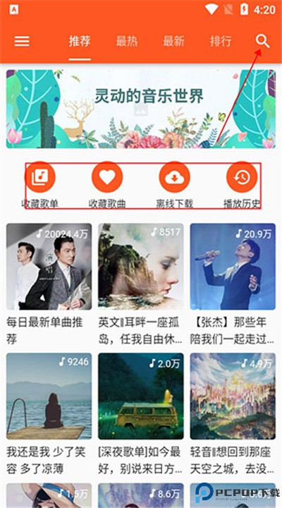 柚子音乐
