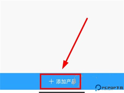 安心计件手机版