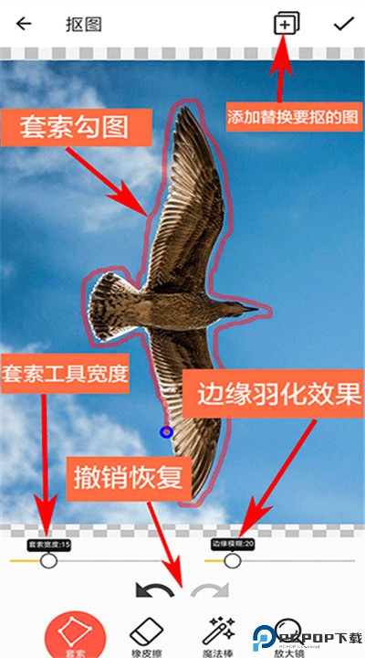 抠图合成手机版
