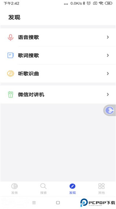 发条音乐下载