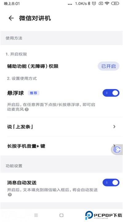 发条音乐下载