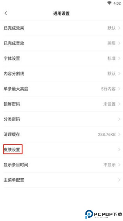 敬业签下载