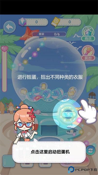 少女养成日记手游安卓