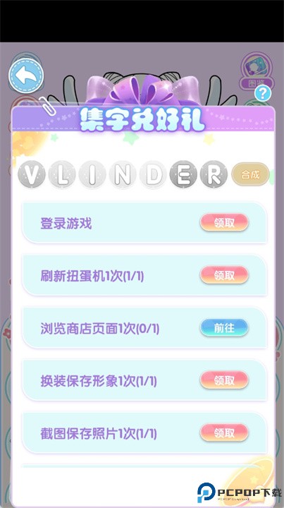 少女养成日记手游安卓