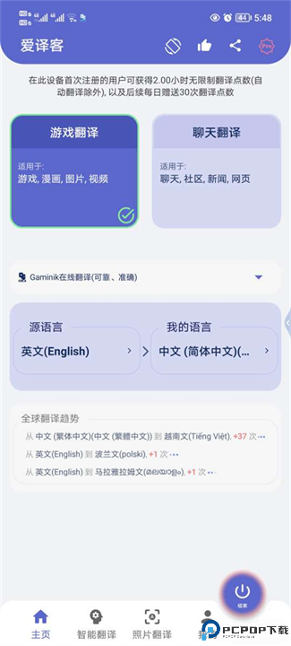 Gaminik截图