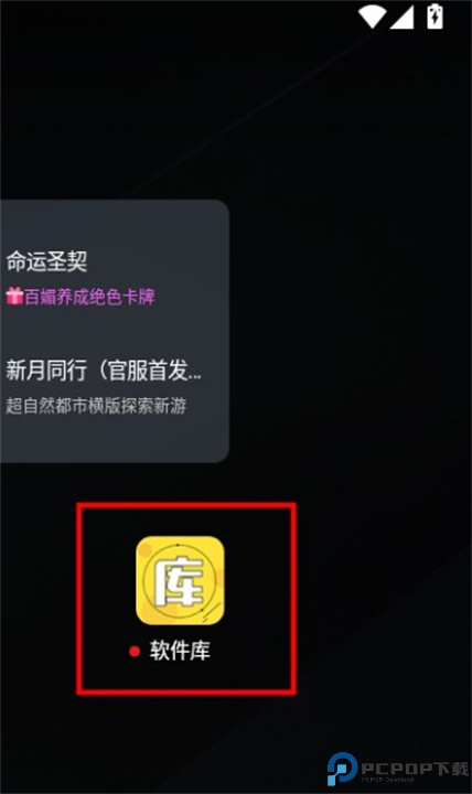阡陌软件库截图