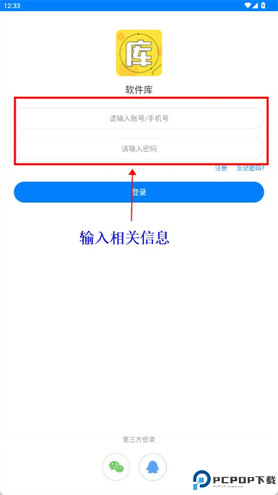 阡陌软件库截图
