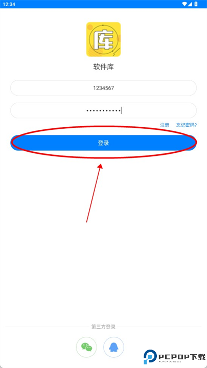 阡陌软件库截图