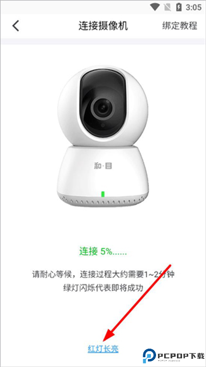和目截图