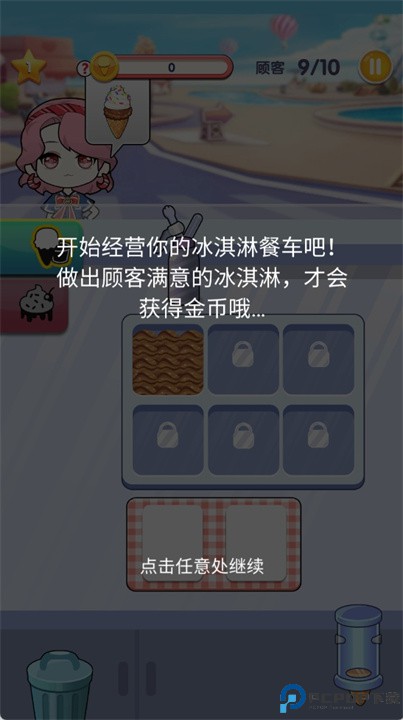 梦幻冰激凌餐车手游