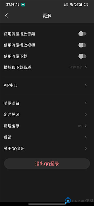 qq音乐简洁版截图