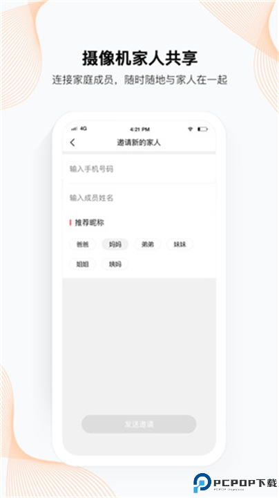和目截图