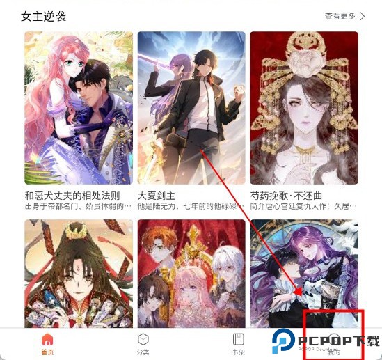 漫蛙漫画截图