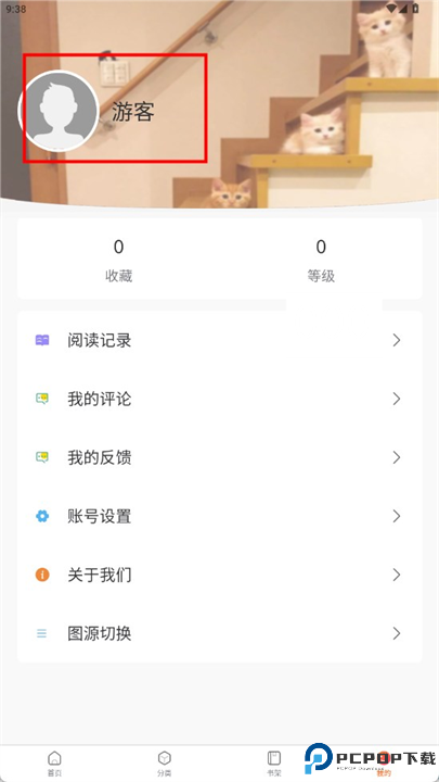 漫蛙漫画截图