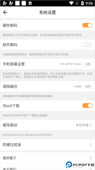 橙子VR