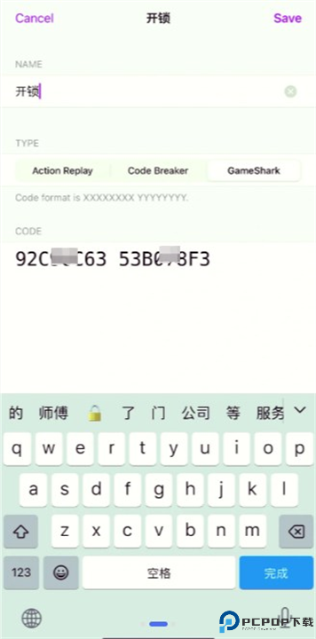 YUZU模拟器安卓版截图