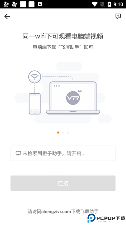 橙子VR
