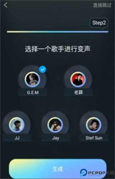 瞬火好声音截图