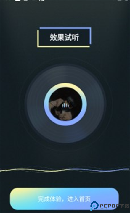 瞬火好声音截图