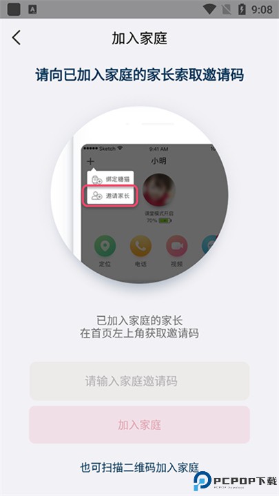 糖猫电话手表app截图