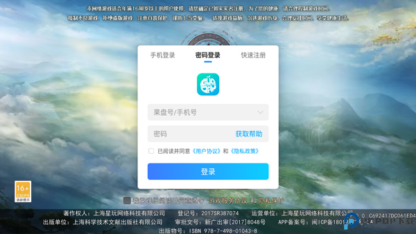 我欲修真手游截图