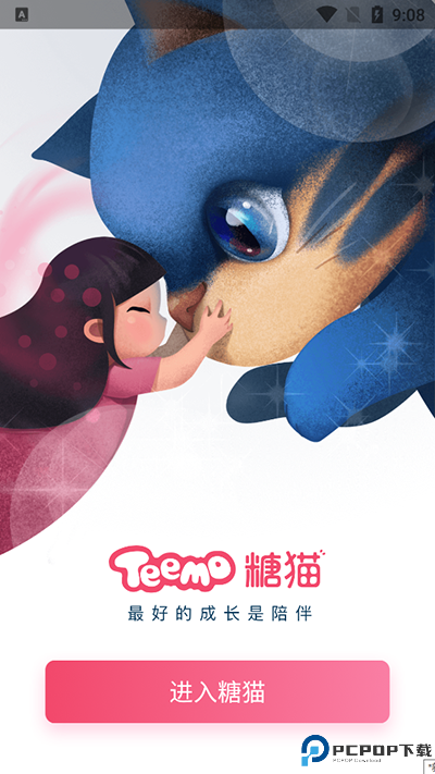 糖猫电话手表app截图