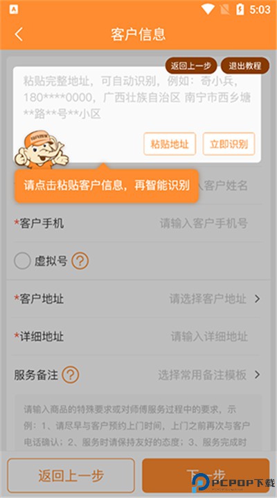 奇兵到家手机版