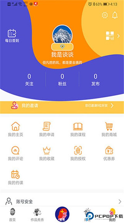 小梵高美术软件下载