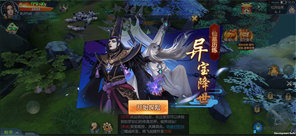 神将降魔手游截图