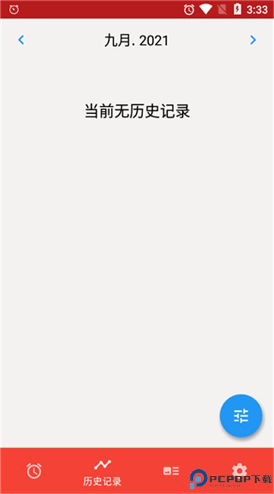 使命闹钟下载