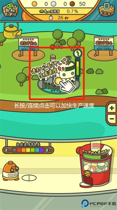 杯面工厂游戏