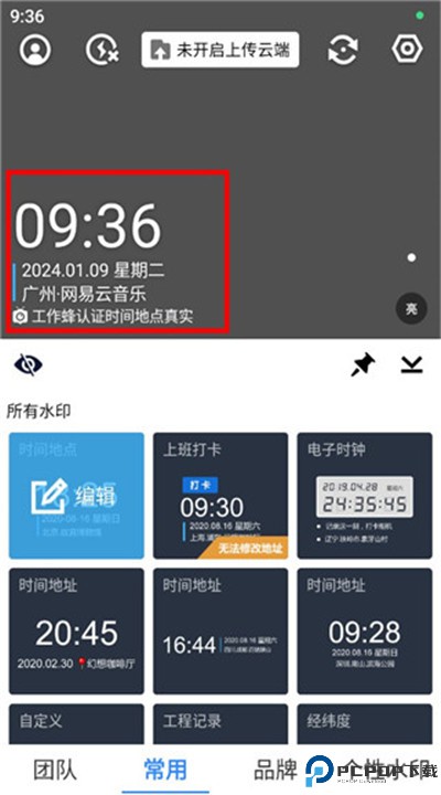 工作蜂水印相机