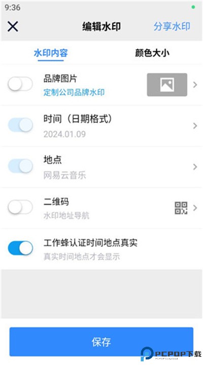 工作蜂水印相机
