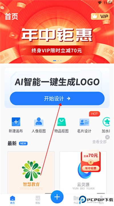 一键logo设计
