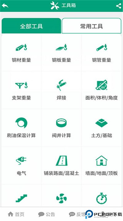 建筑盒子