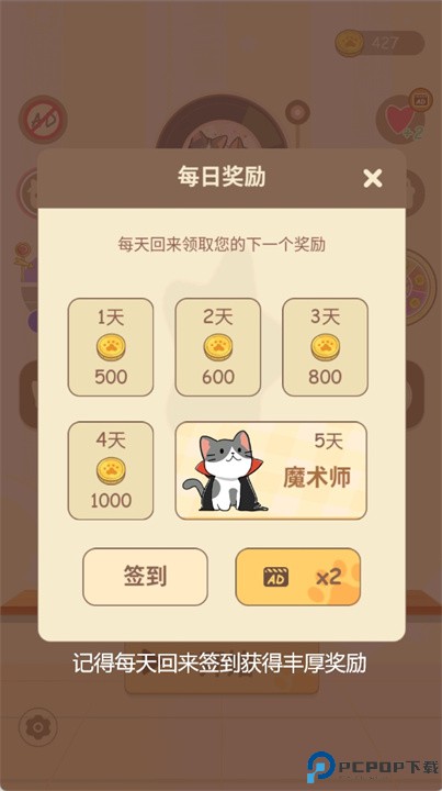 音乐猫节拍音乐游戏