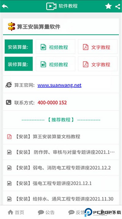 建筑盒子