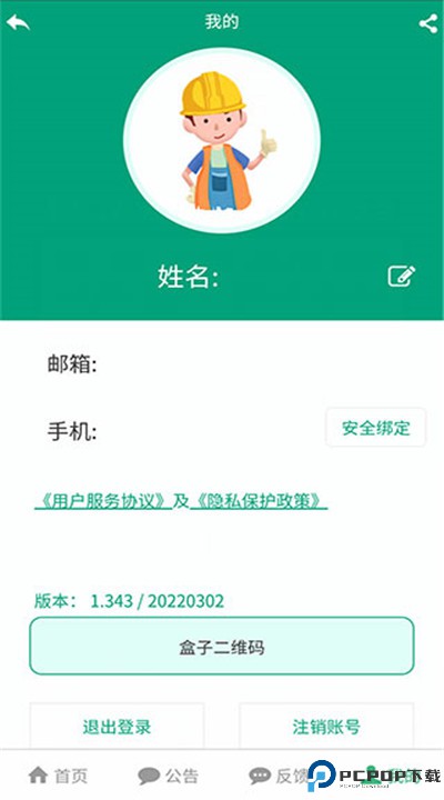 建筑盒子