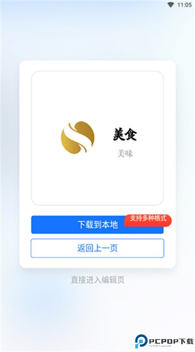 一键logo设计