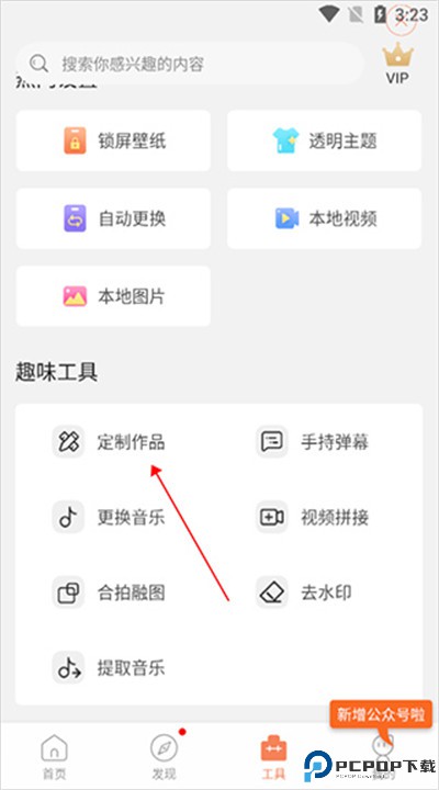 动态壁纸精灵