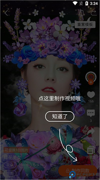 动态壁纸精灵