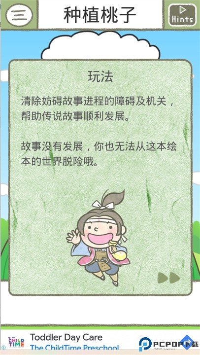 绘本逃脱游戏