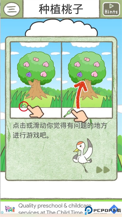 绘本逃脱游戏