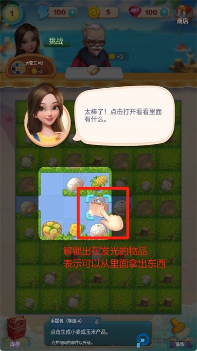 餐厅营业中游戏