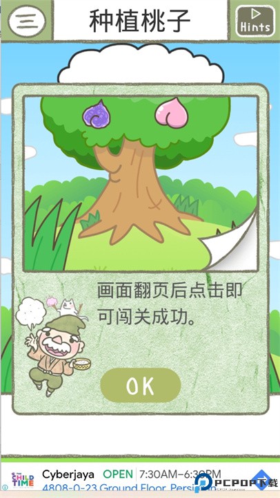 绘本逃脱游戏