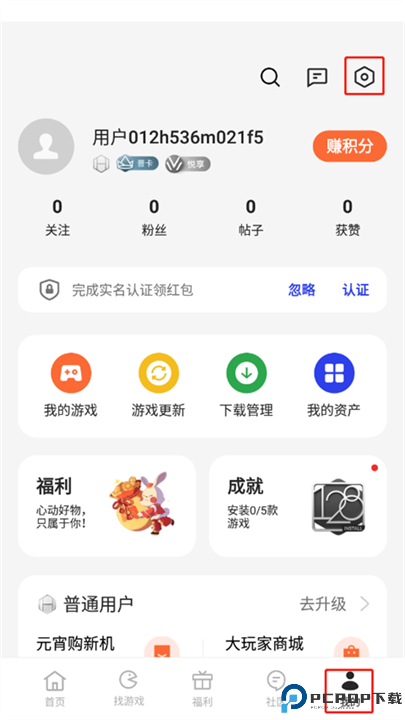 欢太游戏中心app软件截图