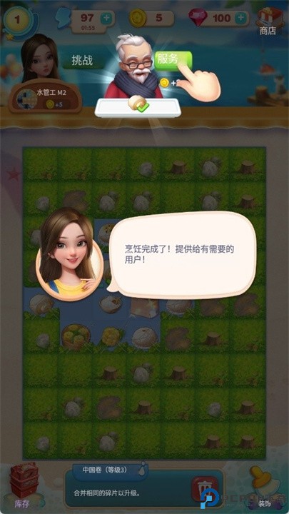 餐厅营业中游戏