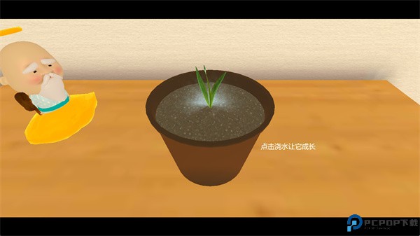 大叔精灵育成