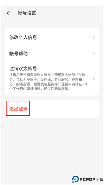 欢太游戏中心app软件截图